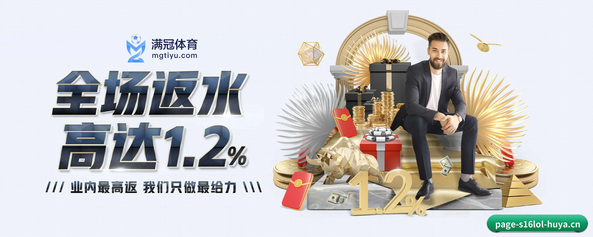 英雄联盟竞猜平台 APP 界面